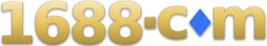1688.com logo